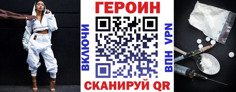 Героин VHQ  мориарти как зайти  Стерлитамак 