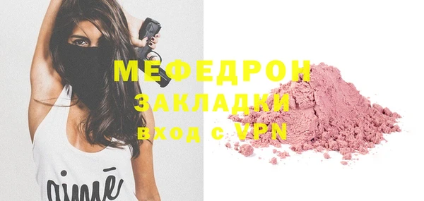 мефедрон Бугульма