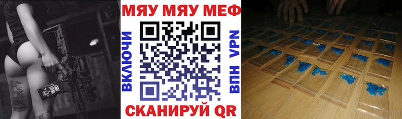 МЯУ-МЯУ мука  цены наркотик  Стерлитамак 